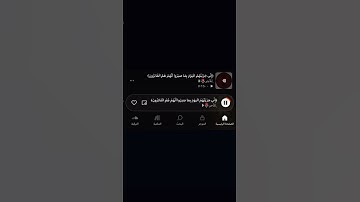 #quran #القرآن_الكريم #القرآن #اكسبلور #راحة_نفسية #هدوء #تلاوة_خاشعة #islam @qu.is.1 .