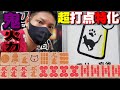 【赤⑪金⑦白ぽっち】インフレ三麻もここまできたか【新宿・ネコジャン】