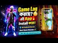 Game Lag App Install Best Game Booster For All Android 