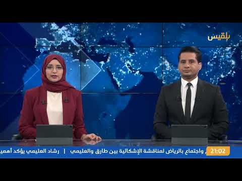 العليمي يدعو للتوافق ووحدة الصف بين أعضاء مجلس القيادة