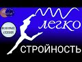 🅚 ПОХУДЕЙ ❗ФОНОВЫЙ РЕЖИМ❗ИДЕАЛЬНАЯ ФОРМА, магия рун, просто, секреты колдовства мастер Катя