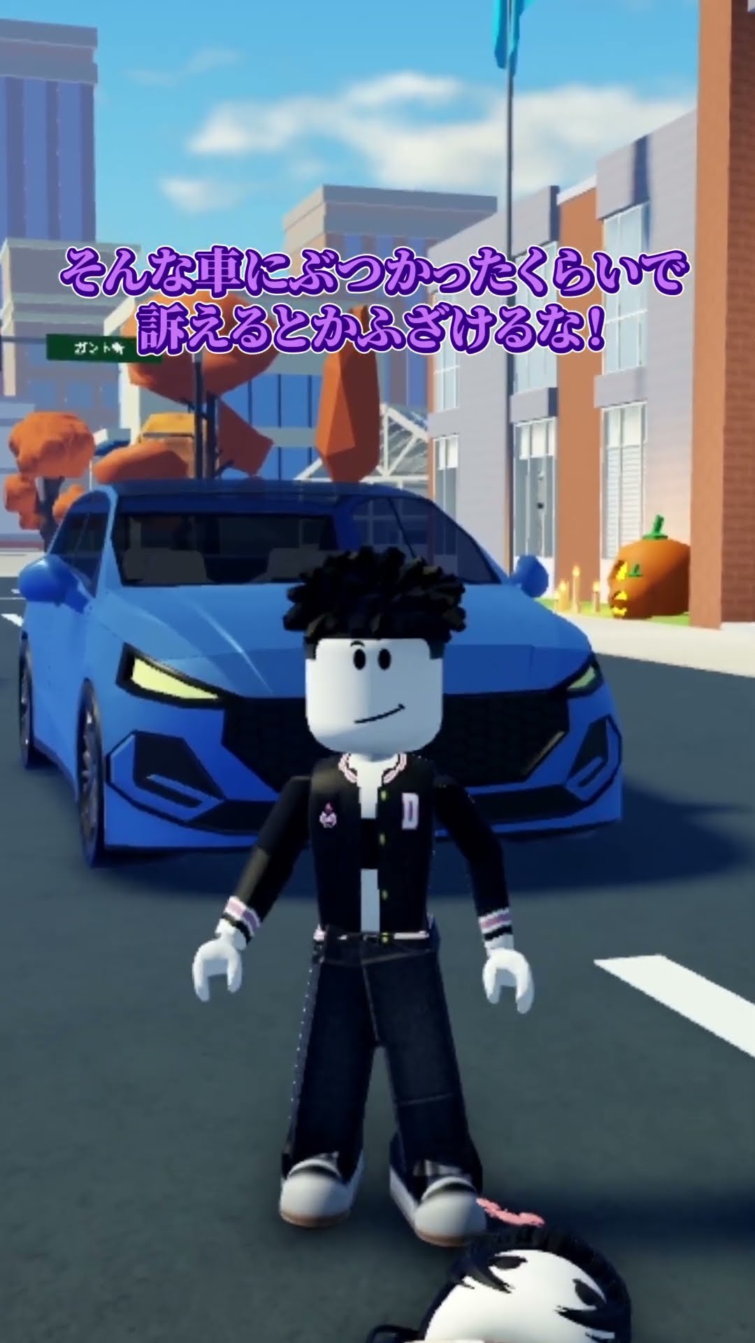 冗談ではすまされない