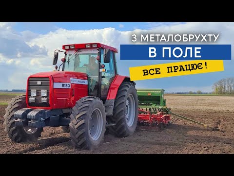 Доробили зернову сівалку