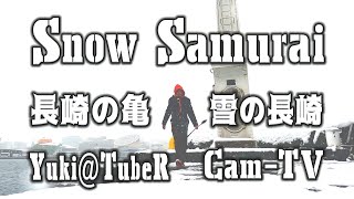 Snow Samurai ～雪の長崎港～