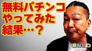【推しの日】やって見た結果…。叩きたいヤツ多すぎて草