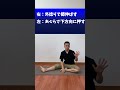 実際の患者様が2週間でO脚解消したとっておきの方法