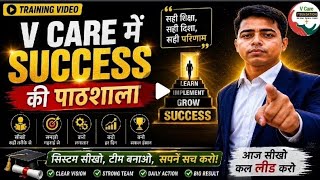 Success की पाठशाल _ V Care Foundation ( Mr Biswadip Deb sir ( Assaam )