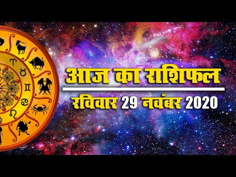 Rashifal: कार्तिक पूर्णिमा-चंद्रग्रहण कल, जानें मेष से मीन तक का राशिफल, किसे आज सतर्क रहना होगा