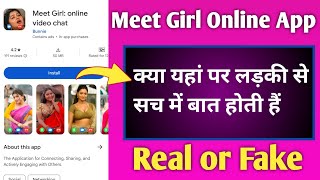 Meet Girl App Real or Fake | Online Video Chat App Real or Fake | Free Video Call App Reality screenshot 1