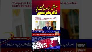 'No dust, No dollars' for Iran #trump #breakingnews #shorts