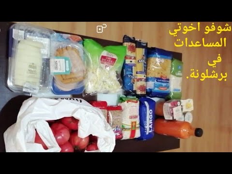 المساعدات المقدمة من طرف مركز كروز روخا  