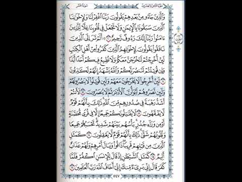 سورة الحشر 12 14 للشيخ ياسر الدوسري