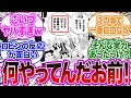 ルフィもドン引きする程の聖地巡礼をするバルトロメオを見た読者の反応集【エニエスロビー/ワンピース】