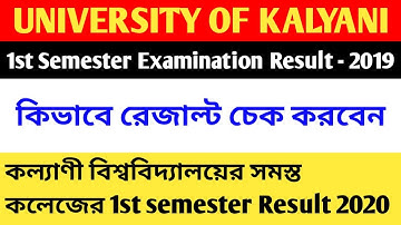 U.G.1st Semester Results Published(Honours & Programme)কিভাবে রেজাল্ট চেক করবেনUniversity of Kalyani