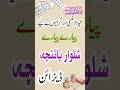 New Shalwar Poncha Designs 2026 |Latest Trouser Poncha Designs |Stylish Shalwar Designs #shorts