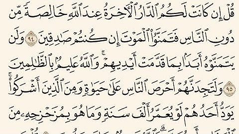 صفحه رقم 15 من القرآن الكريم بصوت الشيخ ياسر الدوسري
