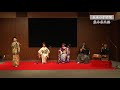 熊本市現代美術館「音楽アウトリーチ事業」【演奏】 五木の子守唄