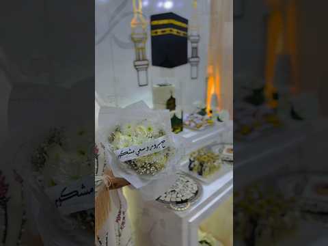 تقديمات جزائرية الاحتفال بالحجاج حج حجاج كعبة المشرفة حفلة ديكور حفلة للحجاج توزيعات عمرة