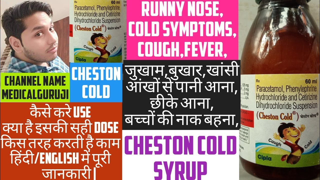 cheston cold syrup | cheston cold tablet | cheston cold tablet in hindi ...