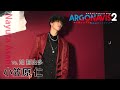 【コメント】GYROAXIA|旭 那由多 役 小笠原 仁|ARGONAVIS the Live Stage2 ~目醒めの王者と恒星のプログレス~