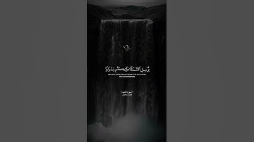 آيات من سورة هود / القارئ رعد الكردي ❤️ ( ويا قوم استغفروا ربكم ثم توبوا إليه )