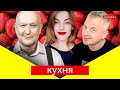 КУХНЯ: Готуємо обід та спілкуємось з глядачами онлайн