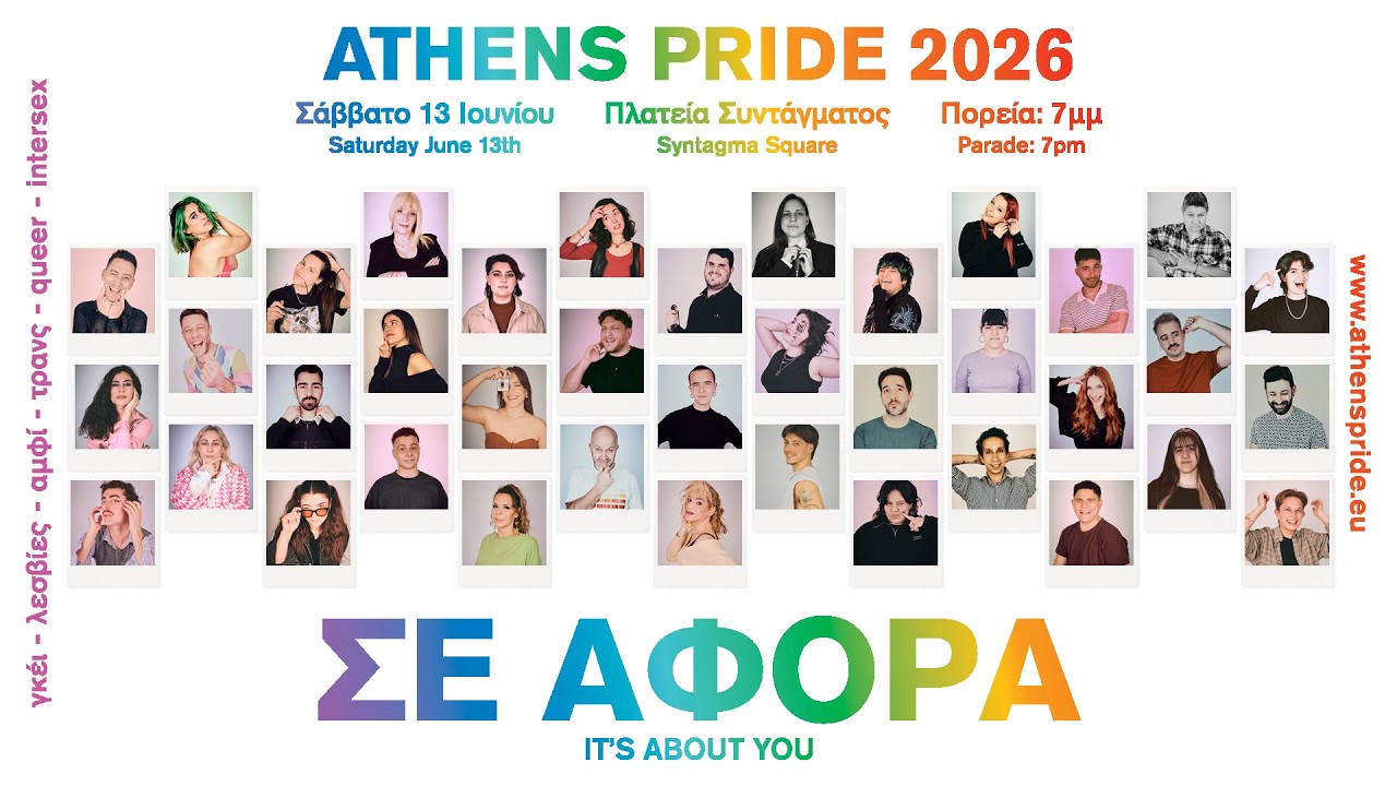 Με κεντρικό θέμα της φετινής διοργάνωσης τη φράση «Σε αφορά», το Athens Pride φέτος βασίζεται σε ιστορίες που μπορεί να μοιάζουν προσωπικές, αλλά στην πραγματικότητα μας αφορούν όλες, όλους και όλα.     Η ATLAS E.P. στηρίζει και φέτος το Athens Pride με την παροχή υπηρεσιών προσβασιμότητας.