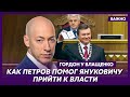 Гордон: Иванов и Петров много лет обслуживали Россию