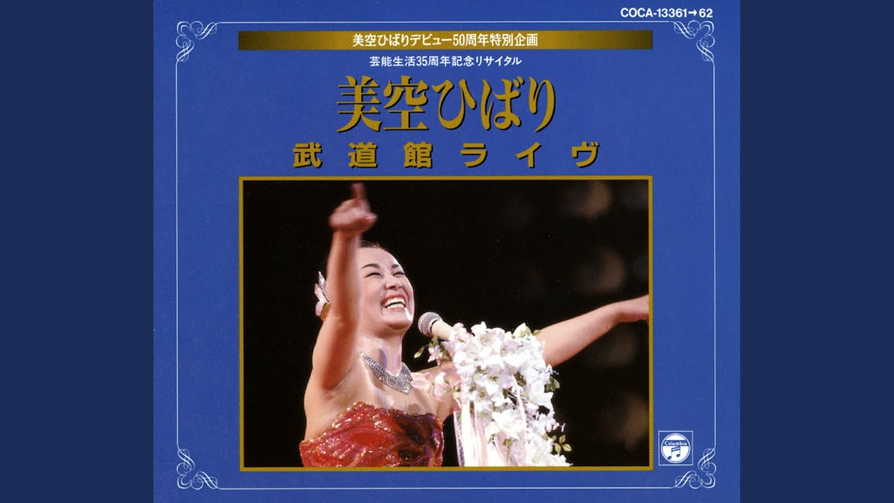 お祭りマンボ (ライヴ) - YouTube