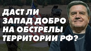 Россия Готова К Переговорам. Война За Статус Украины. Кто Возьмёт Ответственность? Карасев Live