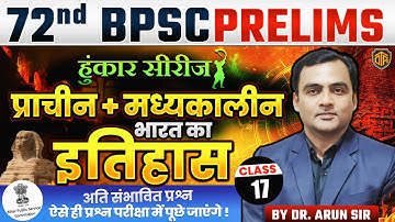 72nd BPSC Foundation | Ancient & Medieval History | Hunkaar Series for 72 BPSC | Arun Nirala Sir
