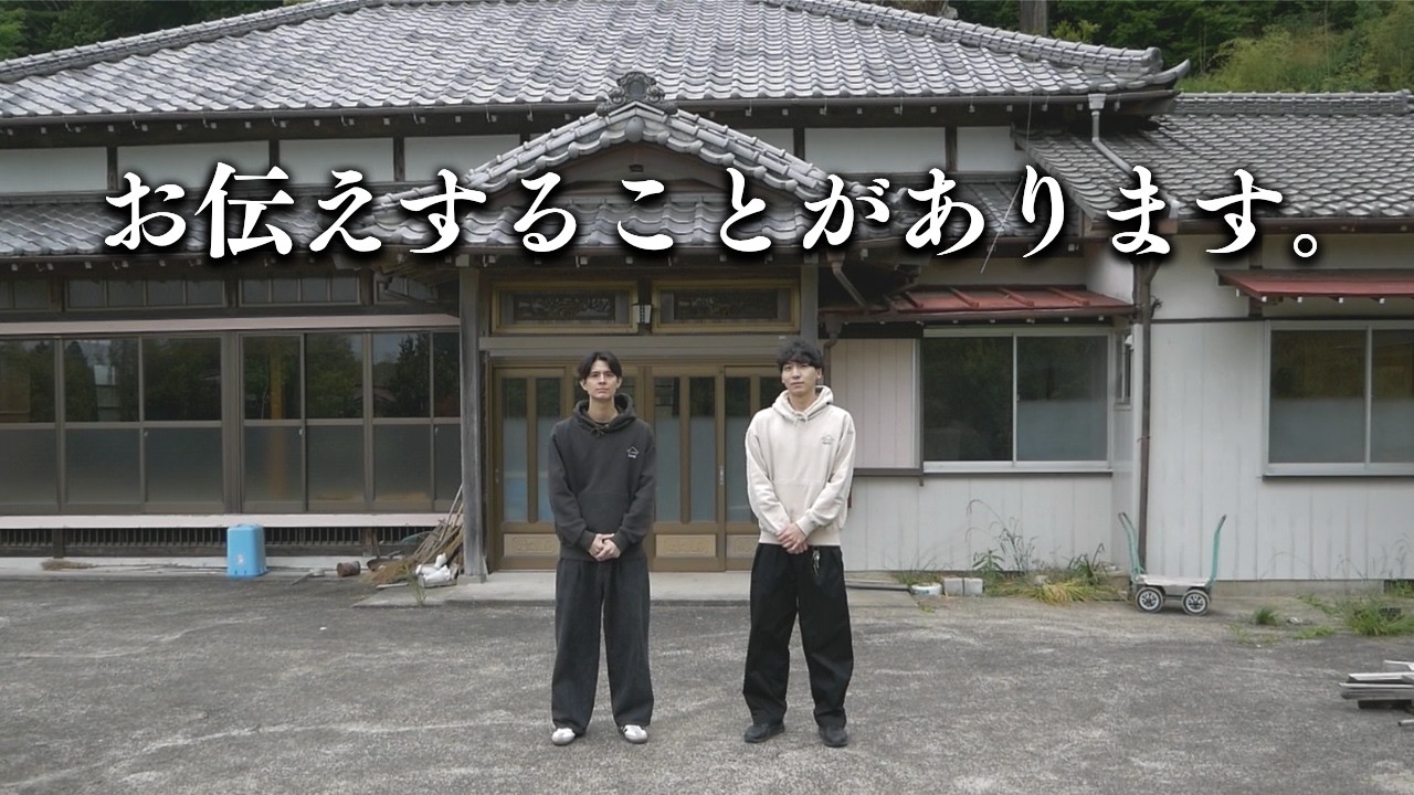 【近況報告】古民家DIY、お伝えすることがあります。