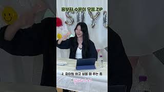 [📸롴파라치] 흥부자가 음악을 즐기는 방법😊✌️ #수윤