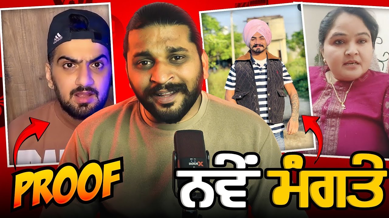 Gurlal Bawe ਮੰਗਤੇ De Proof Kukki De ਡਰਾਮੇ