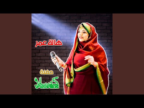 الصلاح رجال كسلا