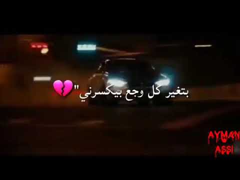 عادي بكرا الأيام بتسعدني بتغير كل وجع بيكسرني