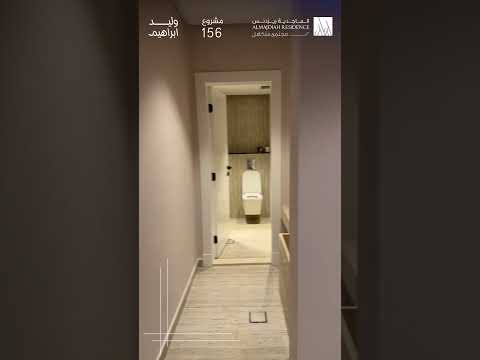 شقة العرض في الماجدية ريزيدنس مميزة ومتكاملة