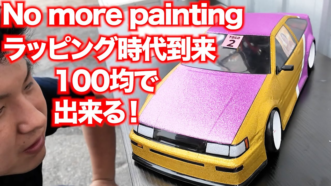 ラジコンボディ カスタムボディNO.54 maxresdefault.jpg