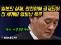 일본이 아직 열리지도 않은 올림픽에서 금메달 하나를 먼저 획득하고 시작한 상황