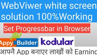 White screen solution in webviwer on kodular, appybuilder, thunkable | progressbar in kodular screenshot 4