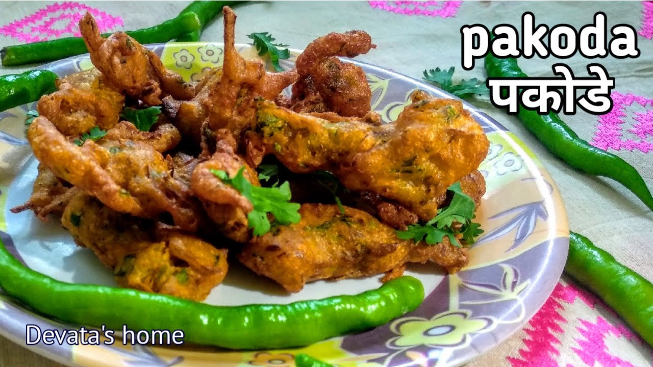 Pako Rathod Street style प्याज के पकोडे बनाओ 10min में| onion pakoda recipe|pakode ...