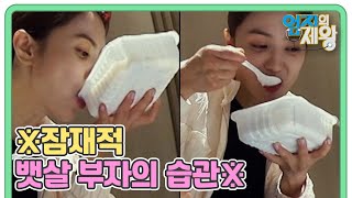※잠재적 뱃살 부자의 습관※ '빨리 먹기!' MBN 220531 방송
