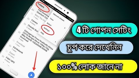 Mx Player 4 টি গোপন সেটিংস চুপ করে দেখে নিন 100 % লোক জানে না