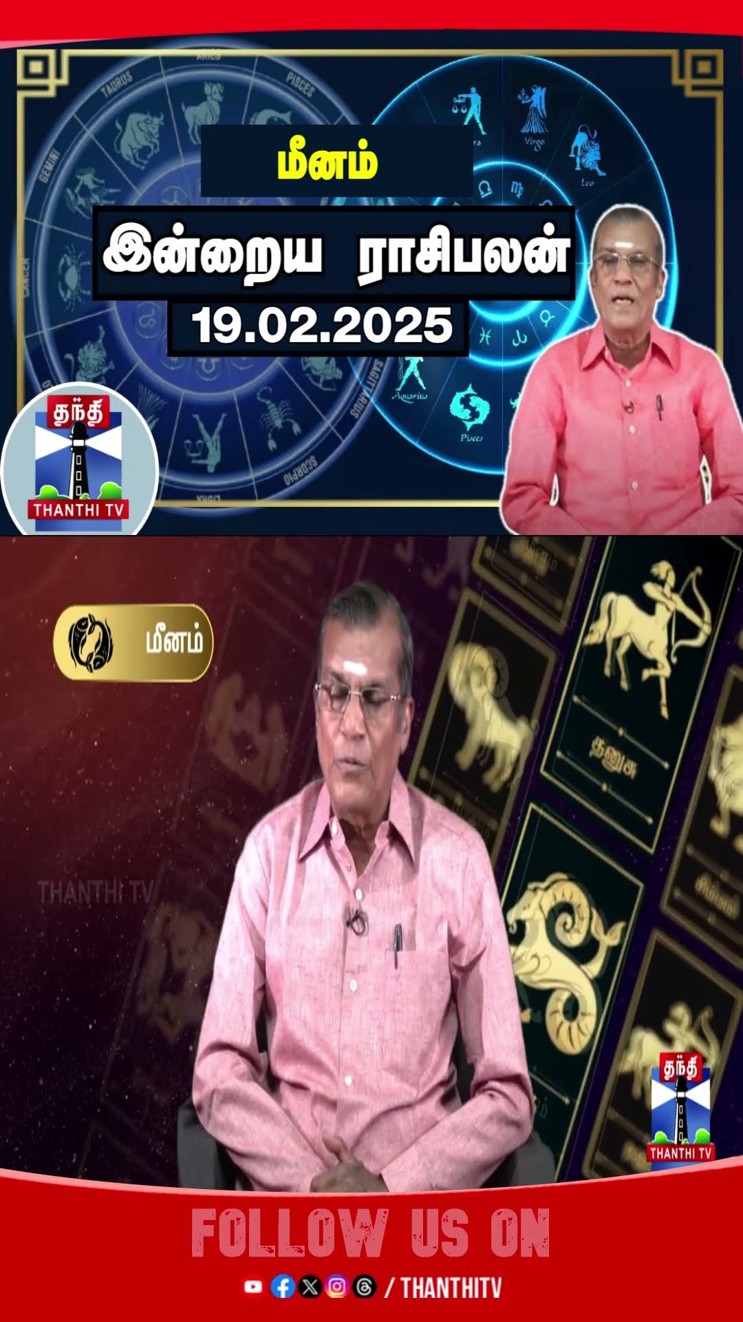 rasipalan || rasipalantoday || horoscope
