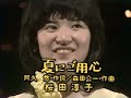 (15th single) NATSU NI GO YOUJIN / 24.05.76