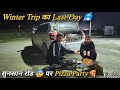 Winter Trip खत्म हुई 🥶 Trip के Last दिन सुनसान रोड पर बनाया गरमा गर्म Pizza 🍕