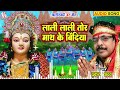 Dukalu Yadav | Cg Jas Geet | Lali Lali Tor Math Ke Bindiya | New Chhattisgarhi Bhakti Geet | Mp3 Song