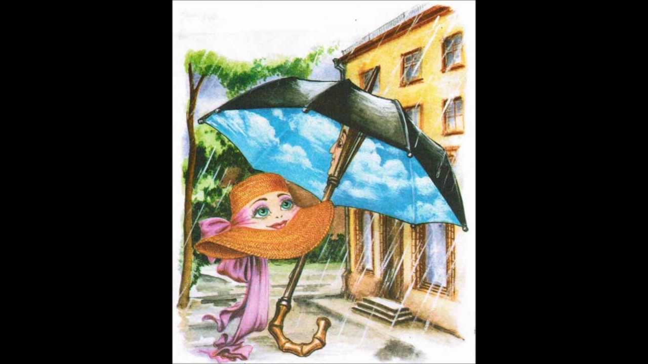 Сказка зонтики. Лето под книжным зонтиком. Зонтик рисунок. Осень под книжным зонтиком. Книжка под зонтиком.