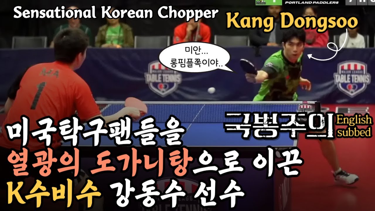 Хотите увидеть по-настоящему захватывающий настольный теннис в защите?