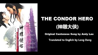 劉德華: The Condor Hero (神鵰大俠)  - OST - Return of the Condor Heroes 1983 (神鵰俠侶) - English Translation